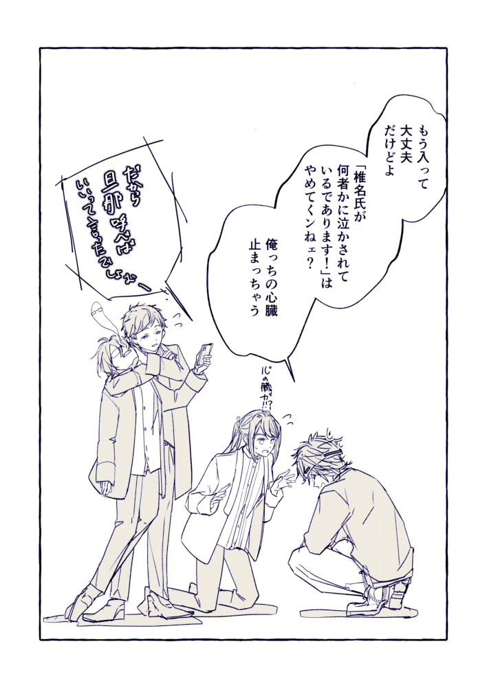 と、ズキッチン 