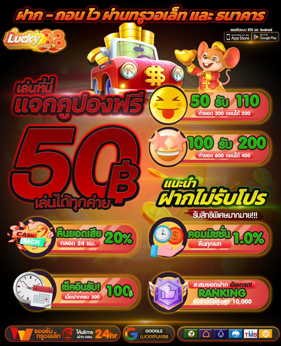 Luckyplay840542's tweet photo. 🔴แจกเครดิตฟรี 50🔴
‼️ ไม่ต้องฝาก่อน

ติดตาม👌รีทวิต🔁กดใจ❤️

🧧โค๊ดสมาชิกใหม่🧧
Code : NTBP-R1R2-CE25
📲 : https://t.co/NdjMNA94k8

#ยูสใหม่ #ยูสเก่า #ยังไงก็แตก

#Luckyplay88 #เครดิตฟรี #เครดิตฟรี50 
#เว็บตรง #เครดิตฟรีล่าสุด #โปรทุนน้อย 
#สล็อต #pg #สมาชิกใหม่ #แจกจริง2023 https://t.co/V8bVnaCYI6