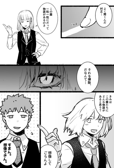 オベロンと村正のホテルカルデア 。つづき 