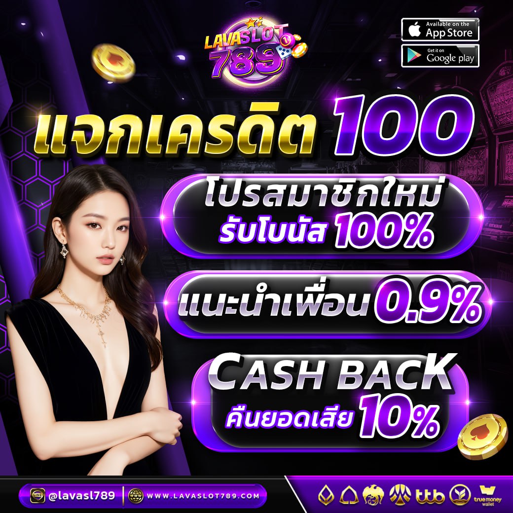 lavasl789's tweet photo. 👑แจกฟรีสมาชิกใหม่ 𝟭𝟬𝟬💥

♻️ รีทวิต❤️ หัวใจ 💬 เม้น #แจกจริง

📲แคปหลักฐานส่งให้แอดมิน 
 👉 https://t.co/0q9SHeeJ5j

 😍สมาชิกใหม่รับโบนัส 𝟭𝟬𝟬%

#สล็อต #คาสิโน #หวย #บอล #แจกทุนฟรี #เกมออนใลน์ #เครดิตฟรีไม่ต้องฝากก่อน #Lavaslot789 #BACARA #CASINO #SLOT https://t.co/aZQe34o52L
