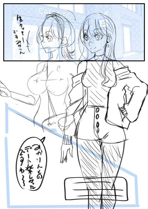 最初 ちょっと俯瞰にしてたけどあんまり上手にかけなかったから描き直し中ネーム 