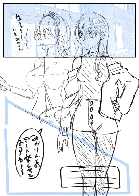最初 ちょっと俯瞰にしてたけどあんまり上手にかけなかったから描き直し中ネーム 