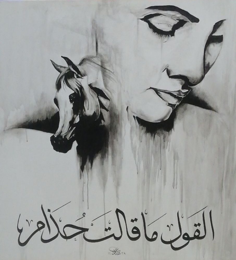 Artist1410H's tweet photo. @llmaxa لوحتي حُذام . https://t.co/lnZ3Jx5A9G