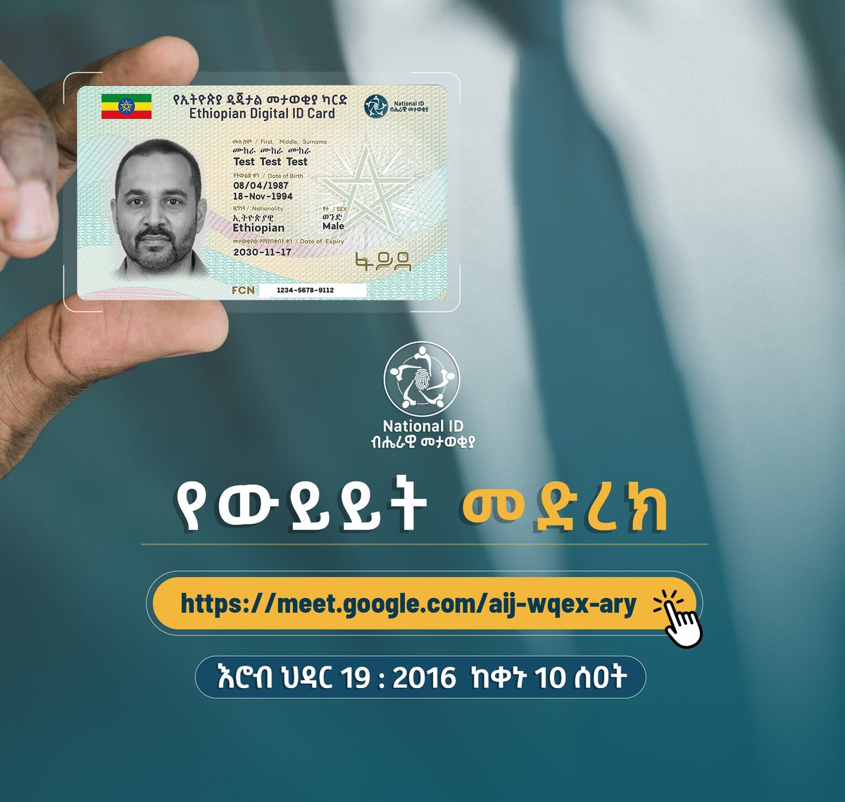 Fayda - Ethiopian National ID tweet media