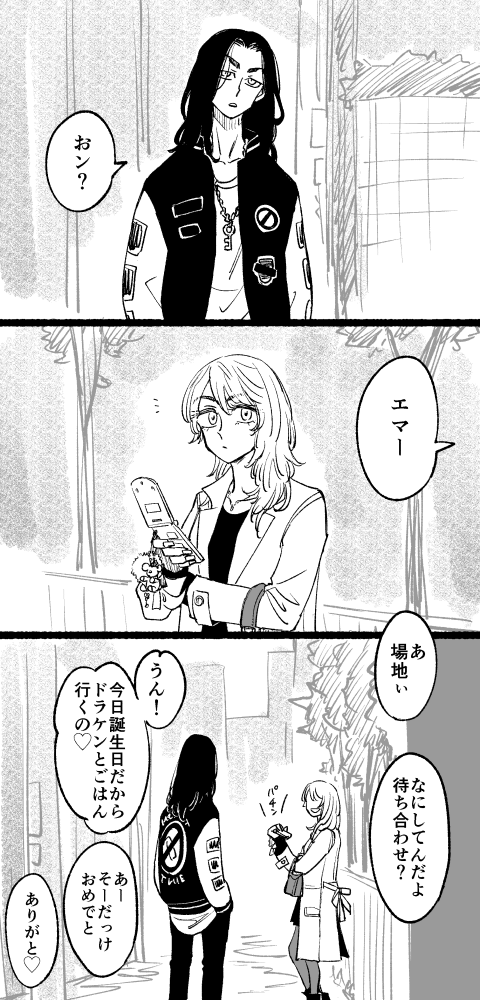 niwaba_288's tweet photo. ドに構ってほしいemちゃん　おたおめ遅刻 https://t.co/WS5OWBcfoH