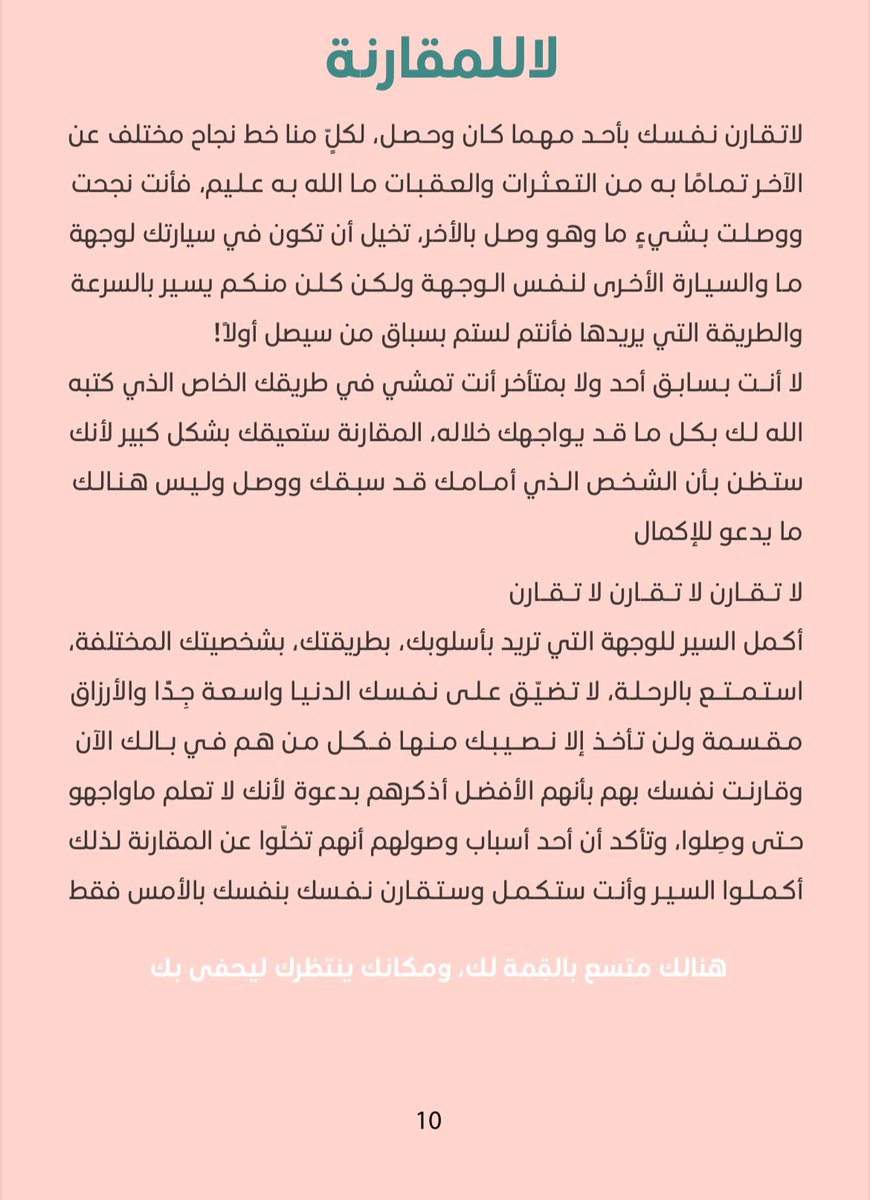 ماريّة علي| كاتبة. tweet media