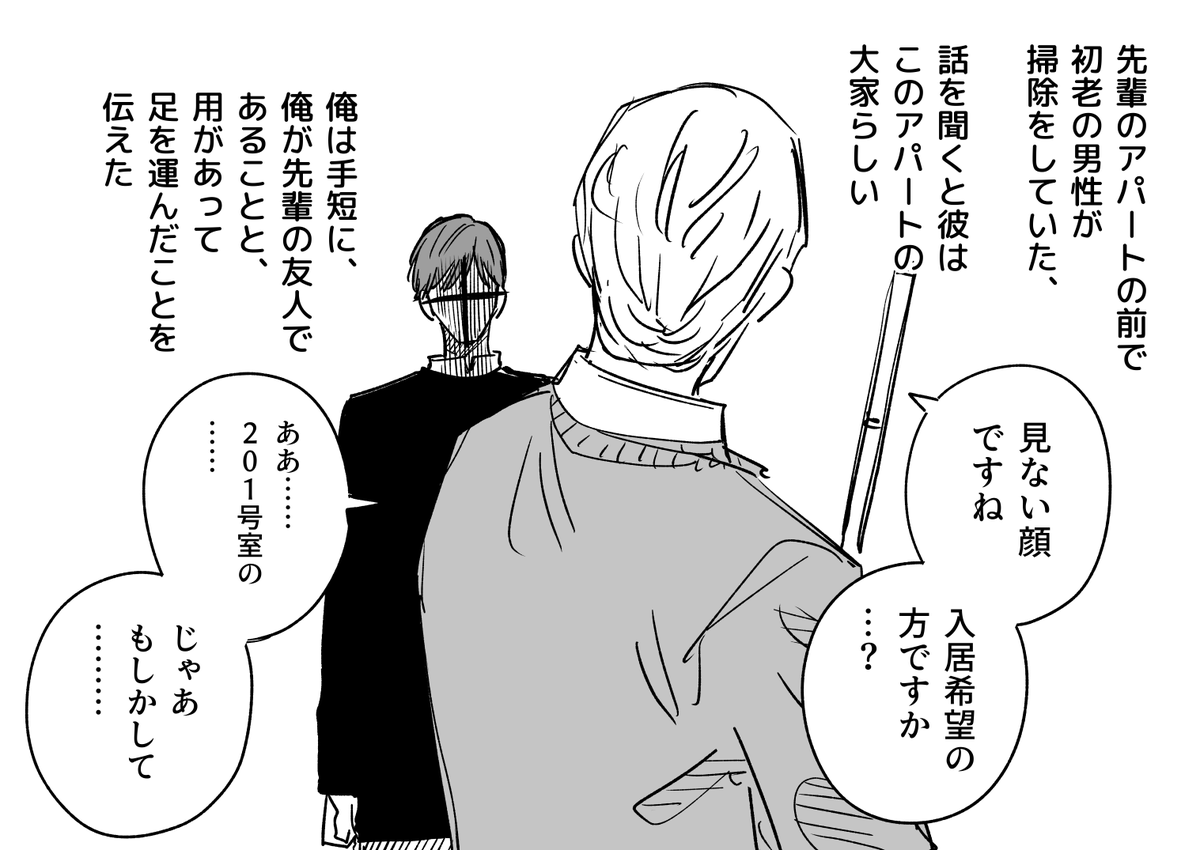 調子外れな女上司が好きな男の話 その6(1/2) 