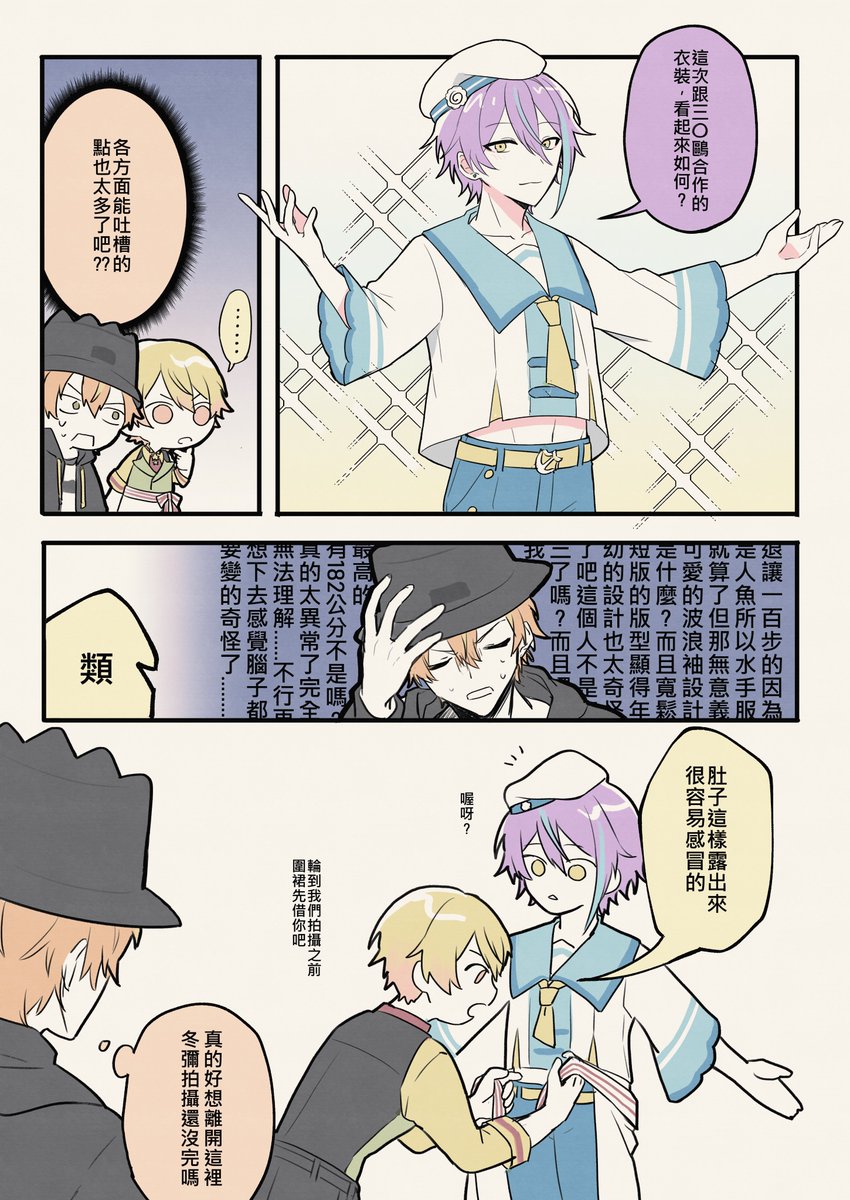 K_521212's tweet photo. 衣裝簡化、背面捏造、微司類🌟🎈
字偏多怕角色語氣翻不好，就不翻日文了🙏 https://t.co/peNWZin8V2