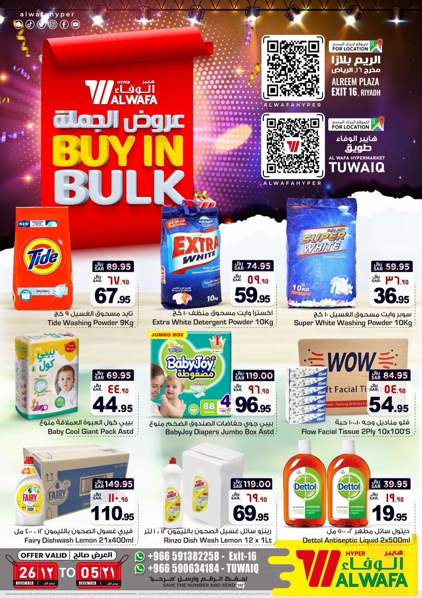 🛒Buy in Bulk Offer at Hyper Alwafa✨🛒Stock up and save more on your favorite essentials🤩
.
📅 Valid from 26th Nov to 5th Dec 2023
📌 Available at Hyper Alwafa Exit 16 & Tuwaiq
.
#BuyInBulk #Alwafa #Alwafahyper #AlwafaHypermarket #ShoppingCentre #shopping #hypermarketdeals