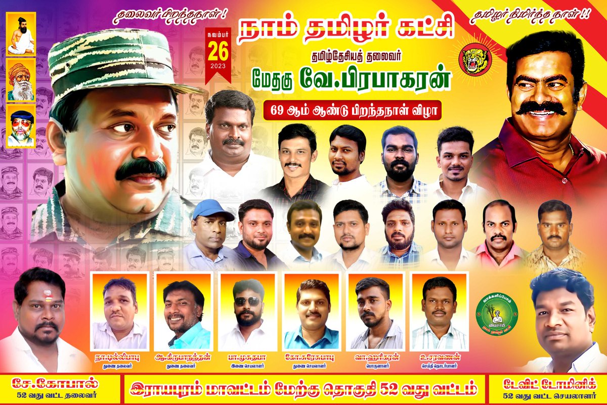 CbrVicky's tweet photo. தலைவர் பிறந்தநாள்💥🔥
தமிழர் எழுச்சி நாள் 💥🔥
#தமிழினத்தலைவர்69 https://t.co/JaiO33biiK
