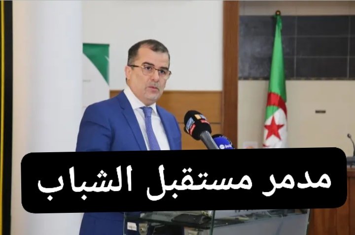 #ادماج_الخواص_حق_مشروع
ادماجنا حق مشروع في واجبك انت يا رئيس تبون
#سيتيا_ماهوش_حل
     #إرحل_يا_بن_طالب
