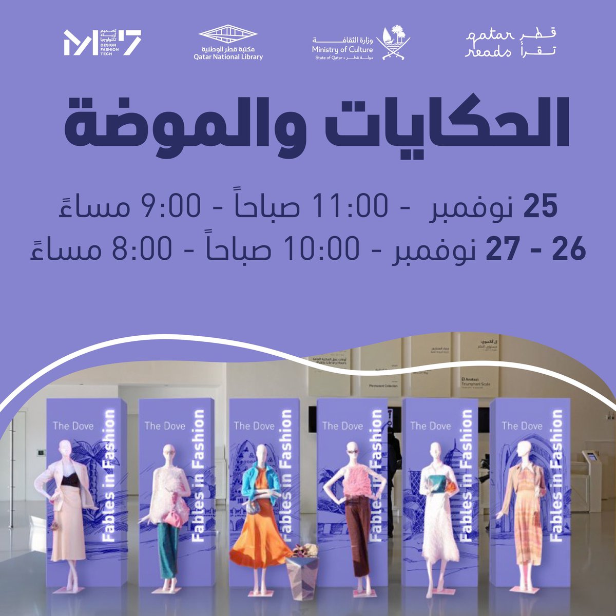 qatarreads's tweet photo. اكتشفوا كيف يمكن لقصة واحدة أن تتحول إلى أعمال فنية مختلفة. 

انضموا إلينا في حكاية من الخيال والأزياء، حيث يجتمع المبدعون من جميع أنحاء قطر ويعيدون تصور قصة حي بن يقظان من خلال 
الأزياء، اللوحات الفنية وغيرها الكثير.

📍 M7
 غاليري 2 - مشيرب قلب الدوحة https://t.co/VylSQJBN5s