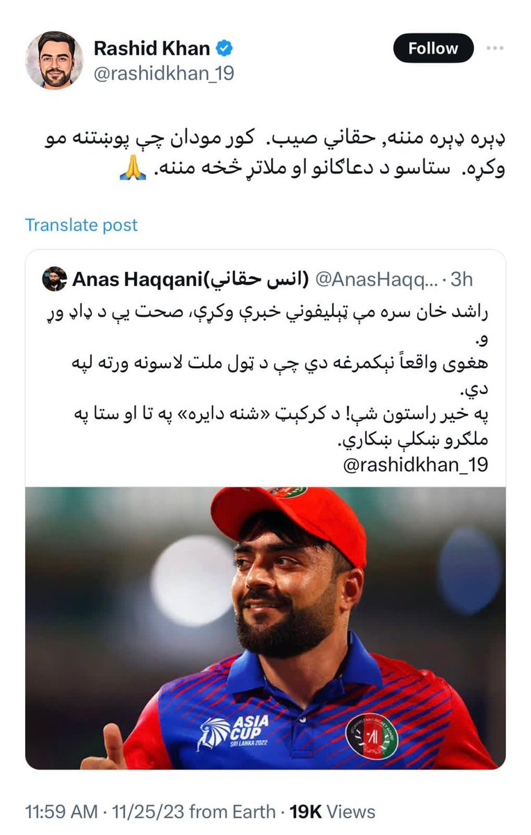 #AfghanistanCricketTeam is not a #NationalTeam. This team is affiliated with terrorists and they advertise for them. National and international sports #organizations should #Sanction this team.