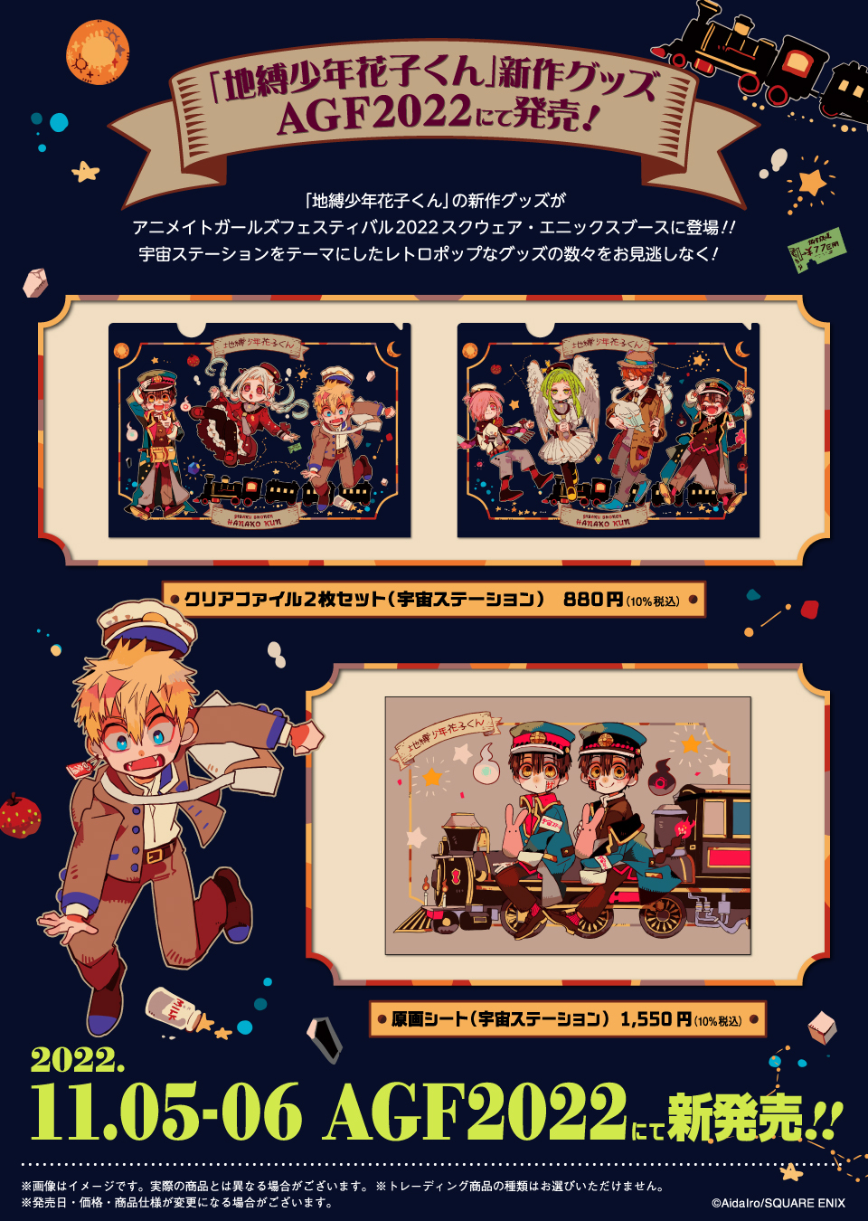 花子くん　全サグッズ　まとめ売り Amazon.co.jp: 地縛少年花子くん グッズ 福袋 花子くん 八尋寧々