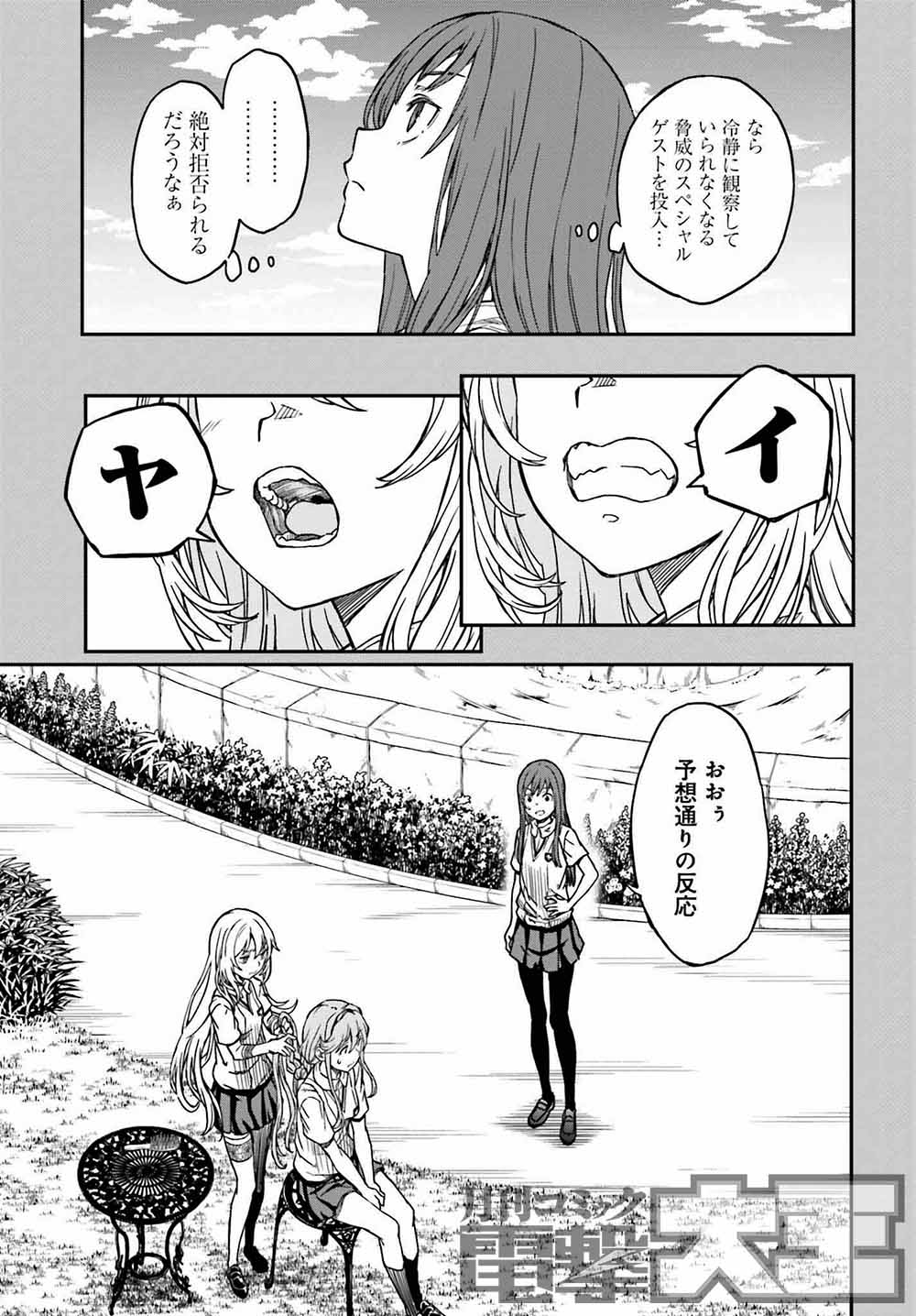 P助 Railgun Fan Tw Twitter