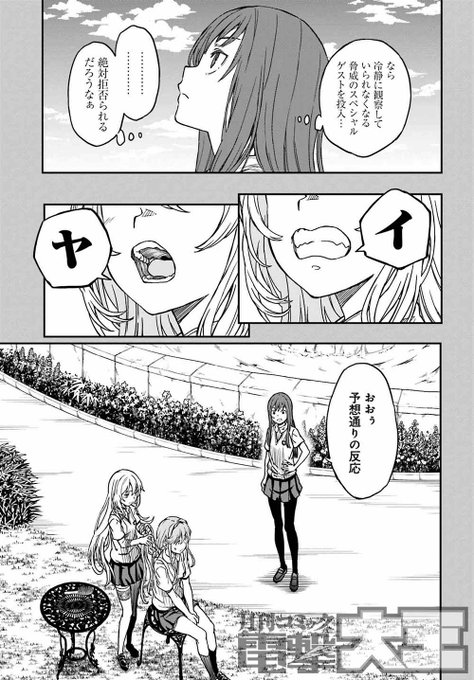 とある科学の超電磁砲 漫画１４１ 話 修好 感想 ネタバレ注意 Sky Depth