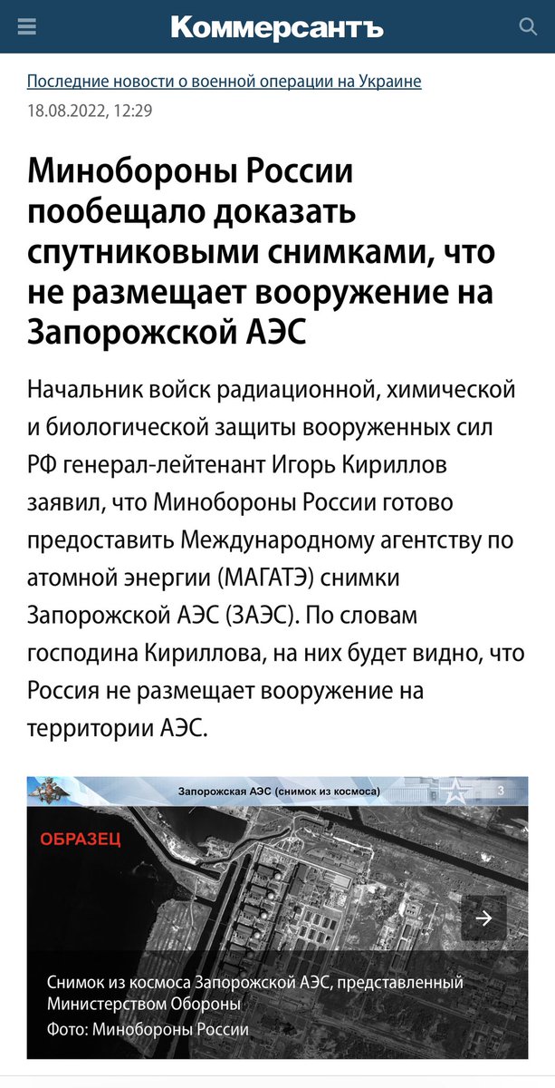 den_kazansky's tweet photo. Минобороны России: нашего вооружения на Запорожской АЭС нет.

Российские государственное СМИ:
сотрудники Запорожской АЭС, передавали ВСУ данные о местонахождении личного состава и техники на территории станции.

Какие же они идиоты… https://t.co/8XksJdrGKM