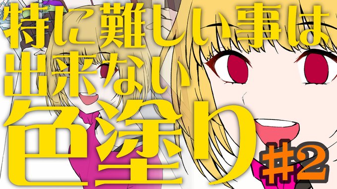 デザート🍮食べ終わったので再開します。
お時間ございましたら作業のお供にどうぞ

https://t.co/AKY8pOTg2w 