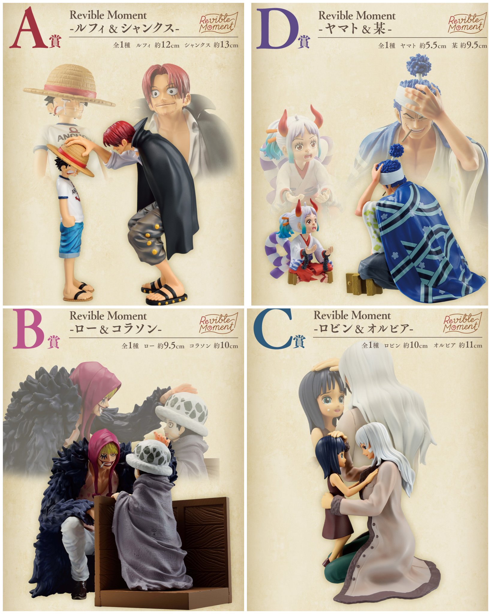 クマドリ ワンピースフィギュア愛好家 最新情報 一番くじワンピース エモーショナルストーリーズ 発売日22年09月24日 土 価格1回700円 取扱店ファミリーマートなど これは流石にえぐすぎる D賞見てくれd賞 Onepiece