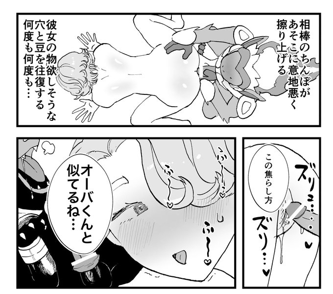 コマキとポ姦もっとかきたい 