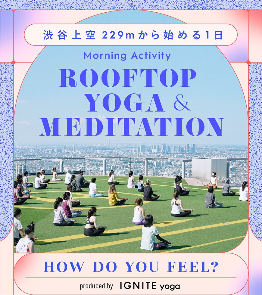 shibuya_sky's tweet photo. \渋谷上空229m×YOGA×瞑想🧘♀️/
「Morning Activity ROOFTOP YOGA & MEDITATION」チケット販売開始!
「HOW DO YOU FEEL?」をテーマに、「瞑想」を取り入れたオリジナルプログラムを渋谷最高峰で。
詳しくは⬇️
https://t.co/9HIEreMYvl
#yoga #IGNITEYOGA #瞑想 #meditation #朝活 https://t.co/dahErvpygW