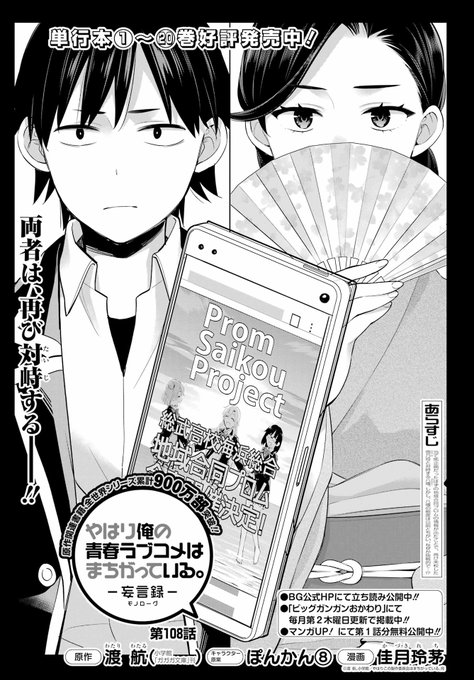 画像まとめ やはり俺の青春ラブコメはまちがっている 日付順 10ページ目 アニメレーダー 画像まとめ やはり俺の青春ラブコメはまちがっている 日付順 10ページ目 アニメレーダー