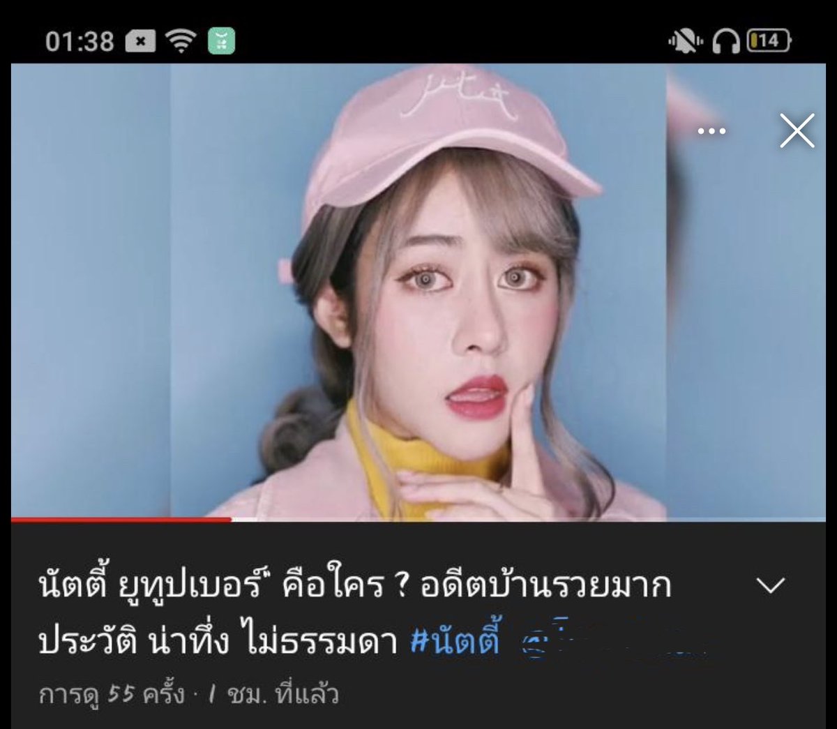 Nutties11311's tweet photo. ขอแจ้งว่า คนละนัตตี้ กับที่เป็นข่าวนะคะ กรุณาเช็คข้อมูลก่อนค่ะ การนำรูปไปใช้ในข่าว มันทำฉันเสียหาย!!! #นัตตี้โกงเทรดพันล้าน https://t.co/vDSJExFcod