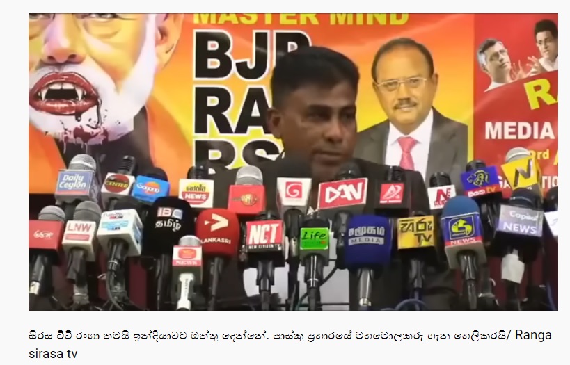 Neetwit's tweet photo. "පාස්කු ප්රහාරය සහ ඉන්දියාව අතර සම්බන්ධය" -- හෙළිදරව්ව!
#පාස්කුඉරිදා #අපරාධය #EasterSundayAttacksSL
වීඩියෝ ----> https://t.co/knYDPfh5ko https://t.co/Aao2V2ykSq