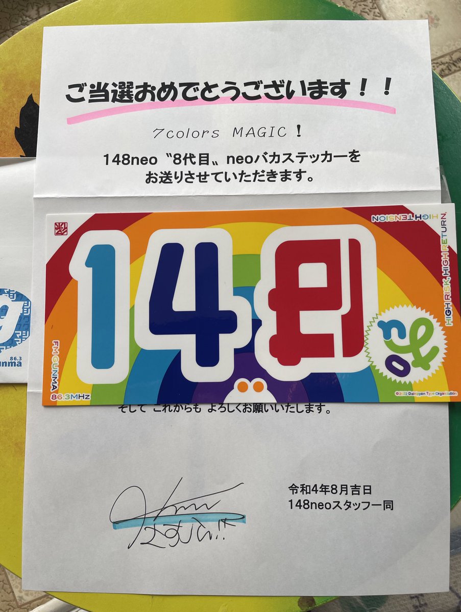 国内正規□ バカステッカー チャンネル148 FM群馬 (148neo) - 通販