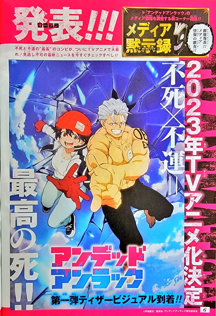 Anime News And Facts on Twitter: