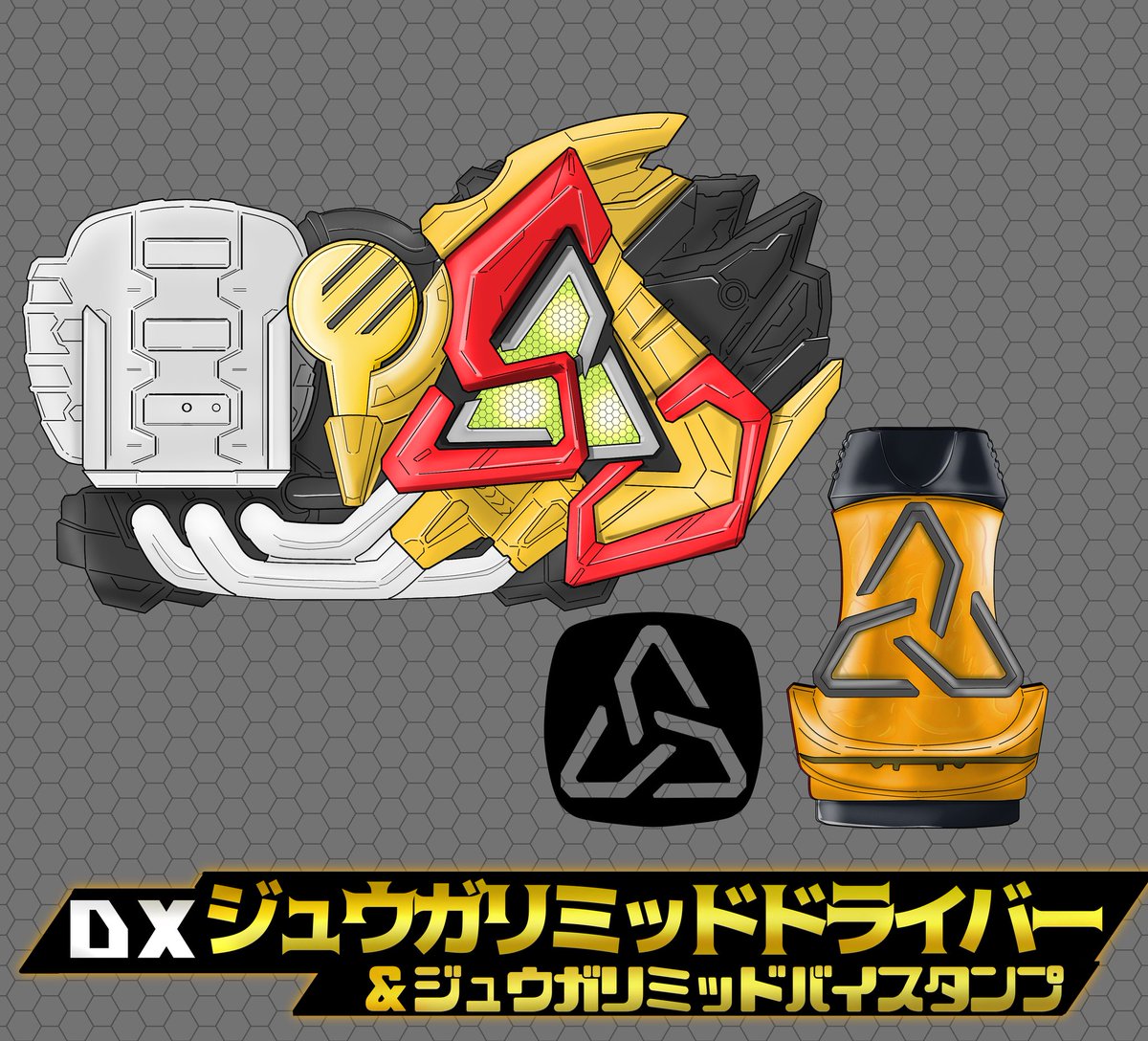 SALE/70%OFF】 一点物です DX キメラドライバージュウガドライバー