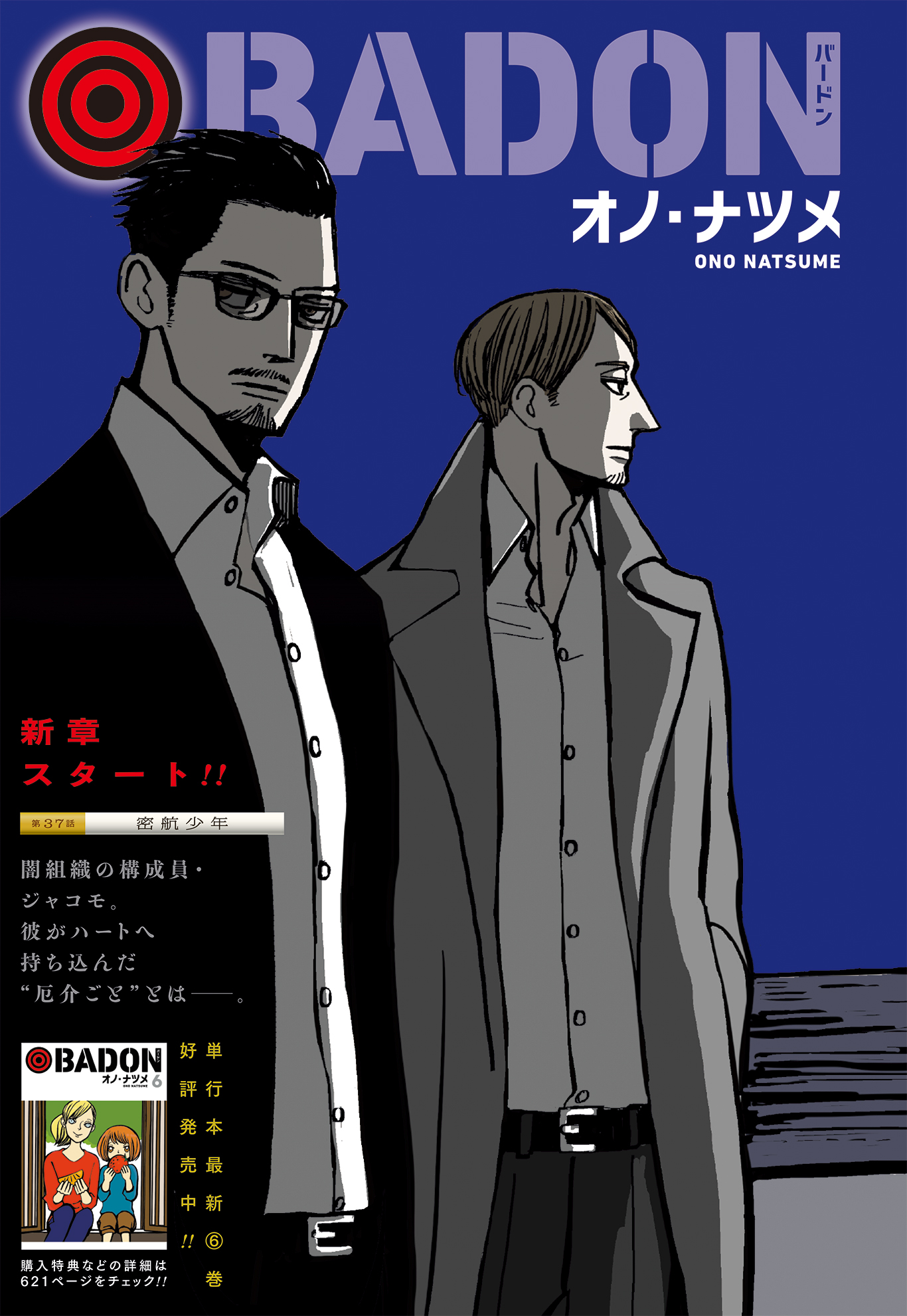 オノ ナツメ Info Ono N Info Twitter