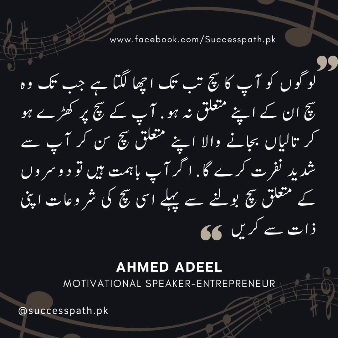 ShahidULLAH_ISF's tweet photo. Be honest to yourself, Be true to yourself.
#behonesttoyourself https://t.co/M4NqGw0GoC