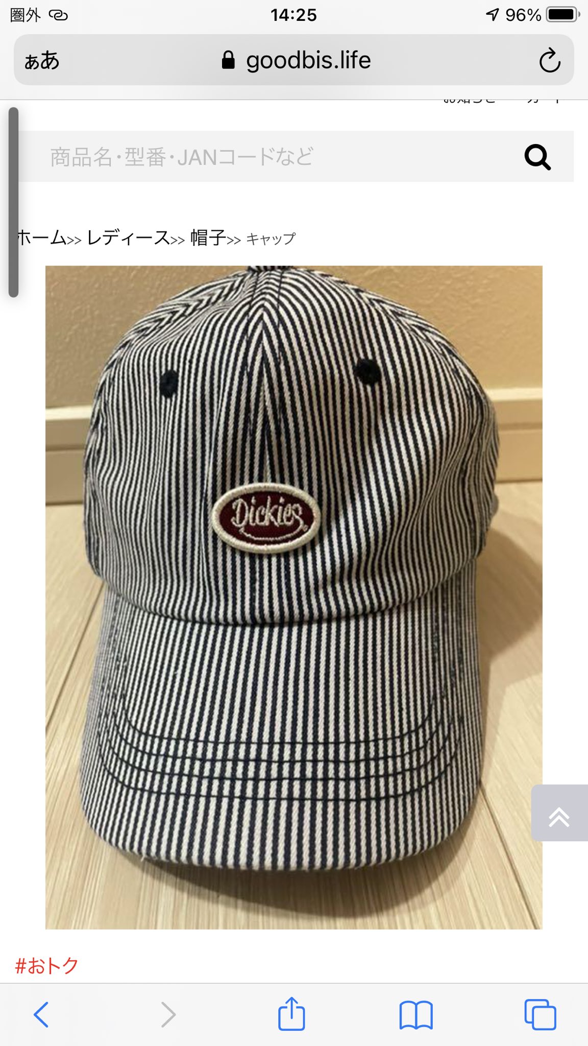 ディズニー落し物 Twitter Search Twitter