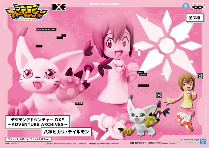 八神ヒカリのtwitterイラスト検索結果