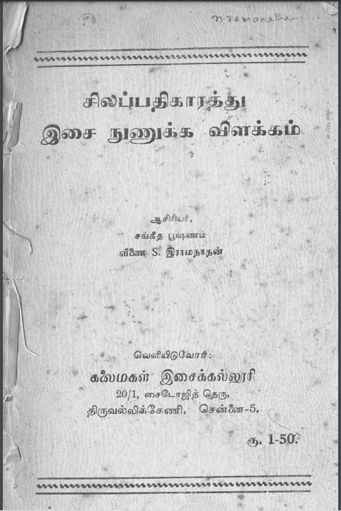 KRS | கரச tweet media