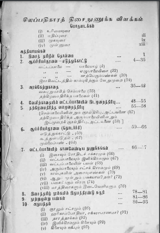 KRS | கரச tweet media