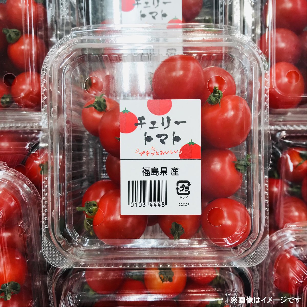 ✨8/29～31のおトク商品✨ #チェリートマト はサラダやスープ、パスタ