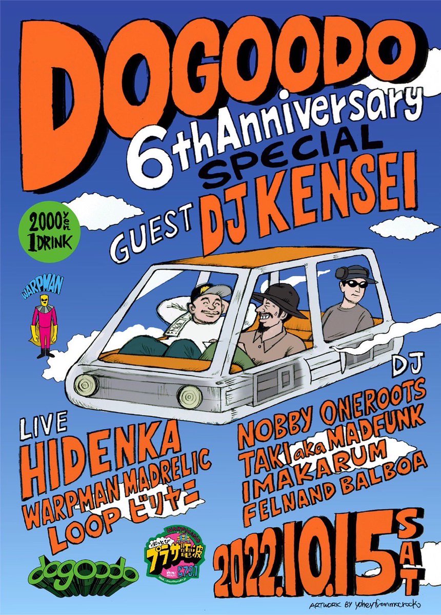 METEORFUNKARATT's tweet photo. HIDENKAさんが福島県郡山市のCLUB dogoodo(ドゥグドゥ)開店6周年記念コンサートに寄せた文章、目から汗が出る。
『なにもしないで入ってくる情報やド派手な振る舞いよりも、常に前線の現場に立ち積み上げた職人の魂にこの街の好き者たちにも触れてほしい。』 https://t.co/uZNQWT7VOp