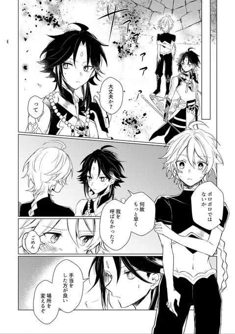 8/28 神の叡智4@魈空 
A5/40P/500円/全年齢/南2ツ39a
新刊サンプルとお品書きとなります!
既刊本の続きっぽくもありますが、読んでなくても大丈夫にはなってます!

サンプル:https://t.co/EjziCX27NI
通販:https://t.co/QP3lzjTER9 