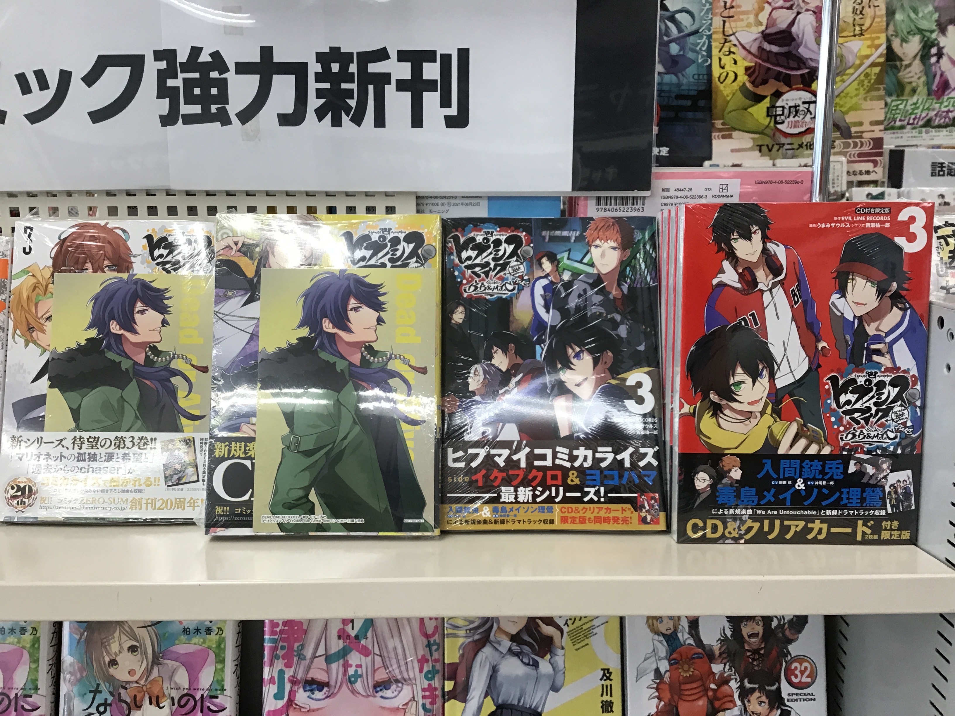 ヒプノシスマイク Division Rap Battle side F.P Amazon.co.jp: ヒプノシスマイク -Division Rap Battle- side