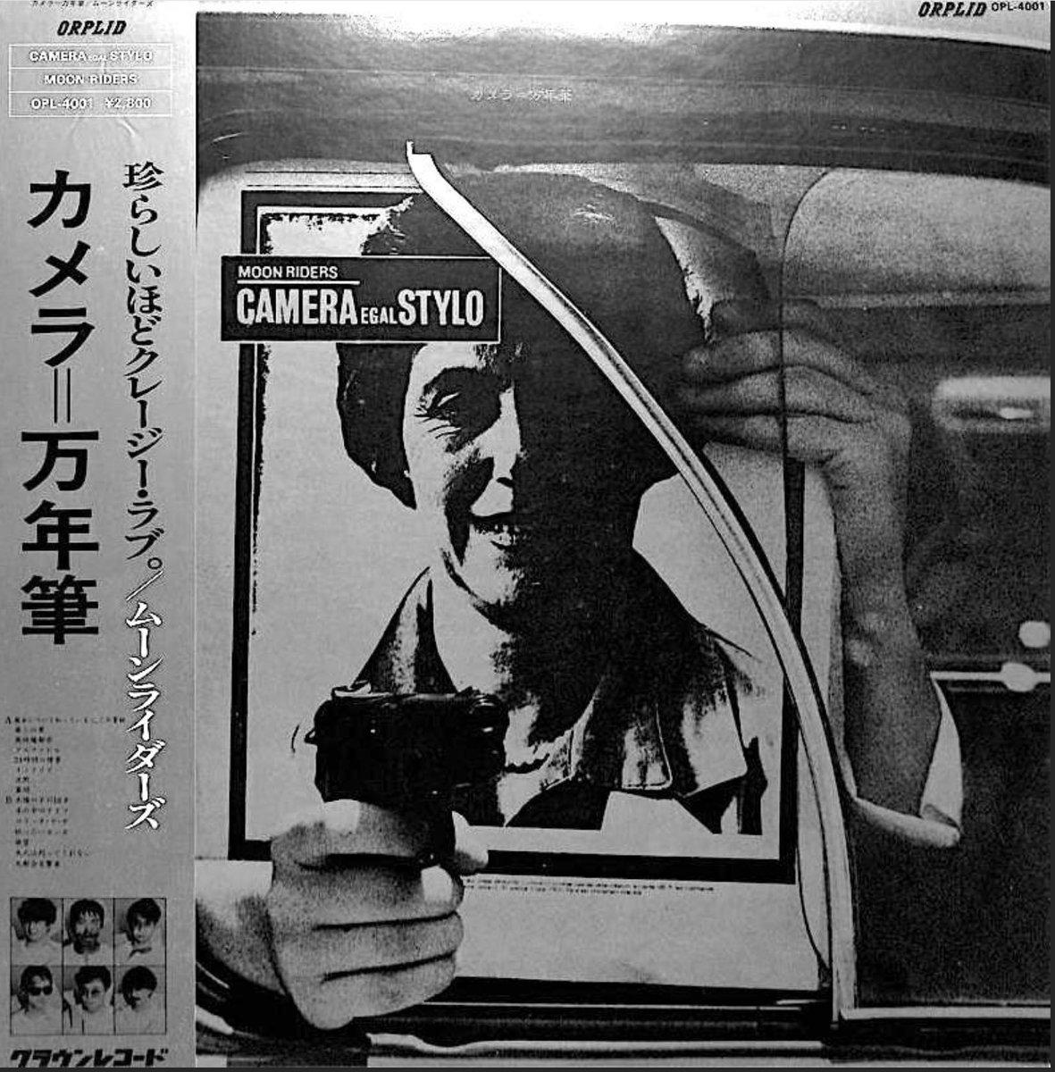 PiedPiperHouse's tweet photo. #OTD 42年前の1980年8月25日、ムーンライダーズの5枚目のアルバム『カメラ=万年筆』が発売されました。2年前には40周年記念版として3枚組デラックス・エディション(CD)が発売。
https://t.co/EACq7sN3T1
#ムーンライダーズ🌛
#📸=🖊️ #CameraEgalStylo https://t.co/RRBQaR9eM8