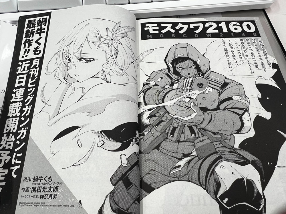 ラノベ関係者は今日も仲良し 22 08 27 32ページ目 Togetter