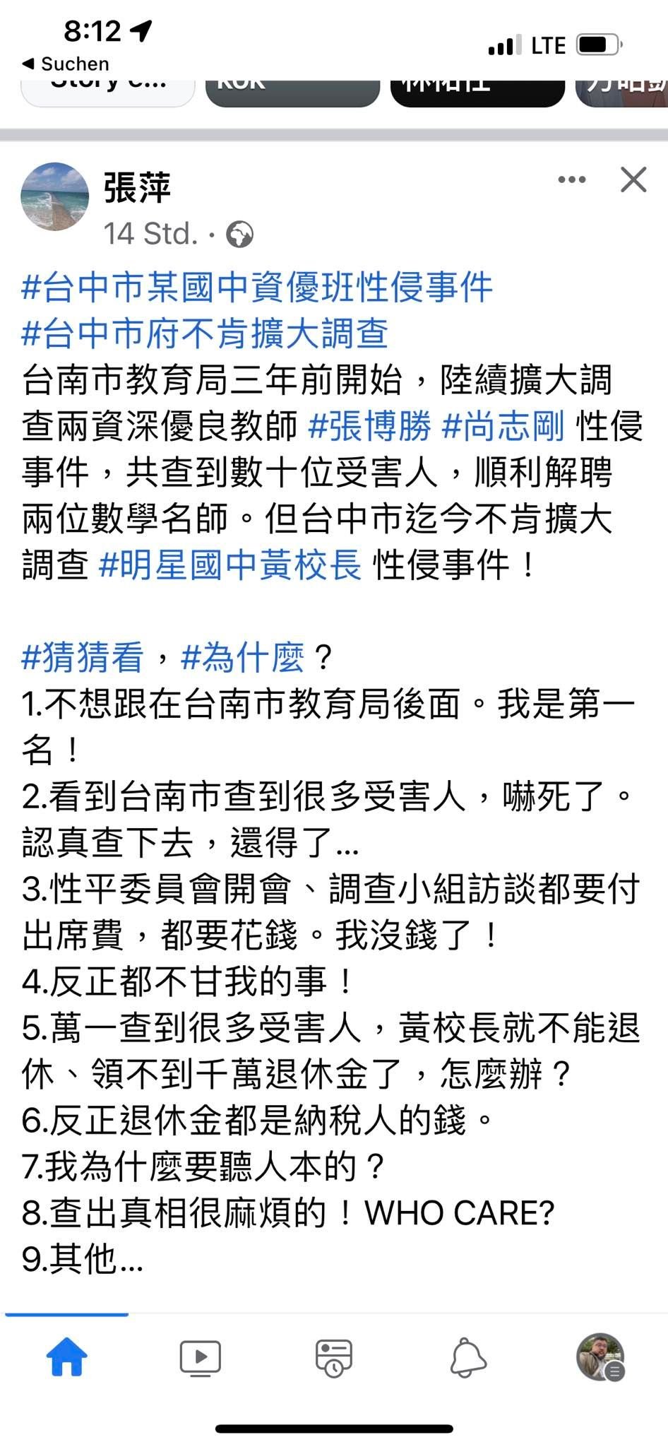 Fishbone Fishbone Twitter