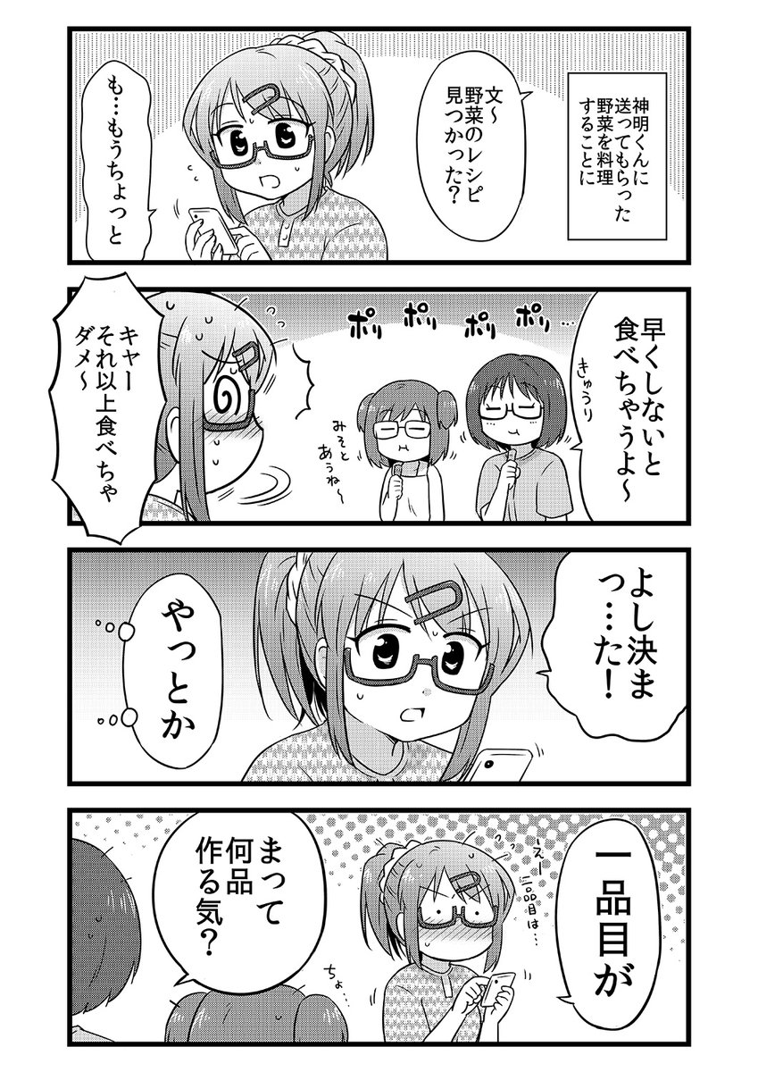 伊奈平さんの夏、後編(1/2) 