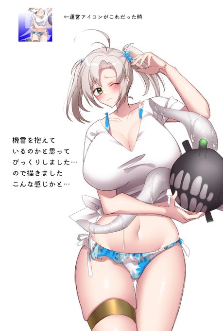 水着衣笠さんと機雷の話 