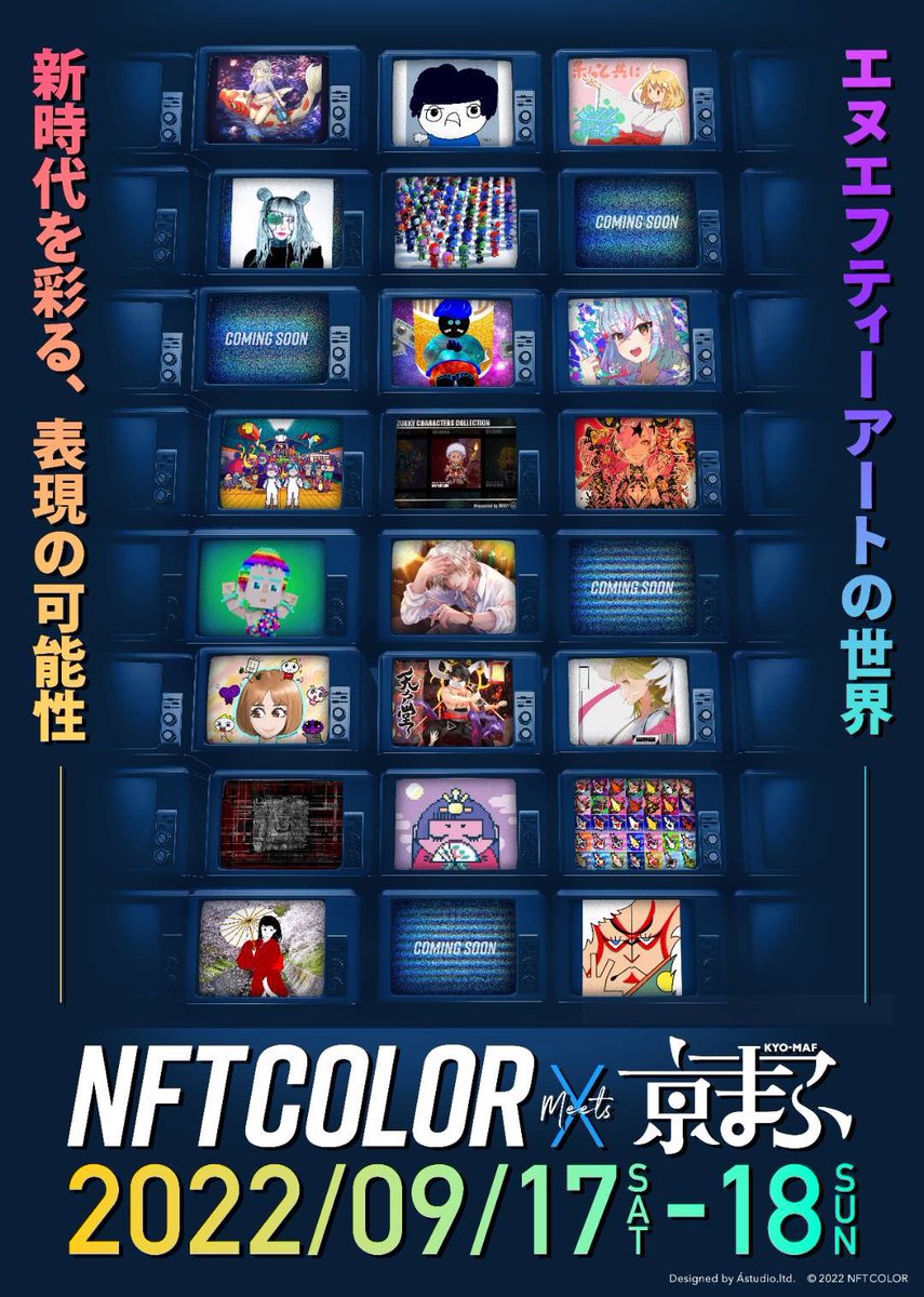 SPOCK_NCBB's tweet photo. 【京まふ出展枠giveaway】

NFT COLOR × META🖖🏻SPOCK 

#ギブアウェイ企画

京都国際マンガ・アニメフェア2022
開催日:9月17日～18日

条件: @Nftcolor22、@SPOCK_NCBB をフォロー&amp;RT♻️、リプに応募するNFT作品

〆切:8月29日10時

京まふ出展枠を1名プレゼント🎁

@AdambyGMO 
@HEXANFT https://t.co/07ykYFVC5r