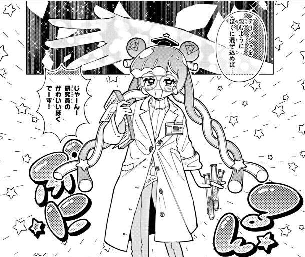 ヌックッフッ 