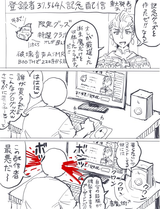 配信者のロベリア 