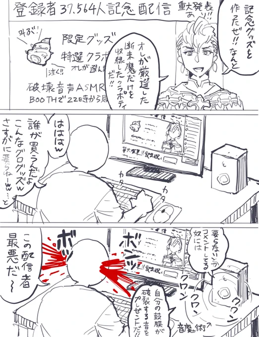 配信者のロベリア 